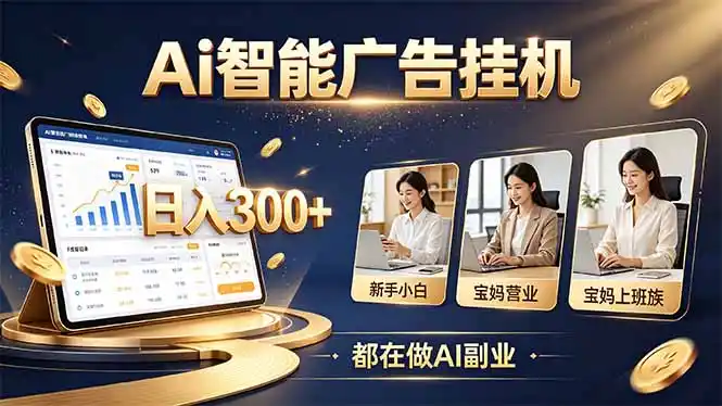 普通人的 AI 副业机会，新手小白也能起步-云途创业网