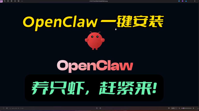openclaw安装教程和资料，10分钟搞定，一切，让你轻松拥有龙虾-云途创业网