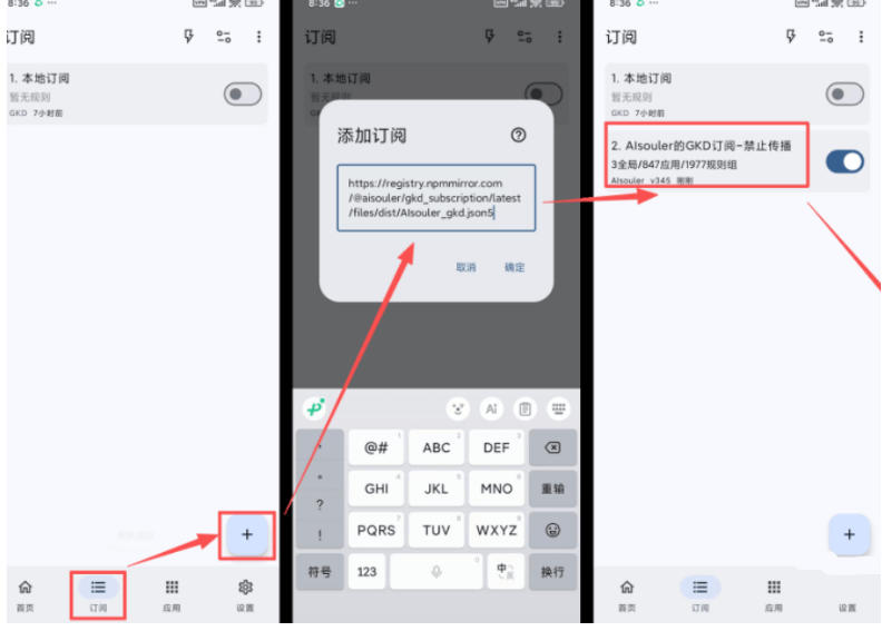 仅3 MB，GKD安卓手机必备神器，一键跳过开屏广告告别烦人信息，附近10000+条跳广告规则！-云途创业网