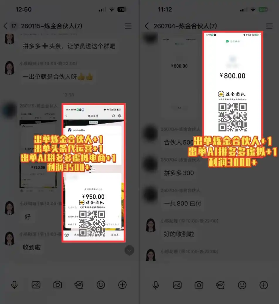 日入3k+的互联网项目，网红的尽头是带货，网创的尽头一定是知识付费卖项目【揭秘】-云途创业网
