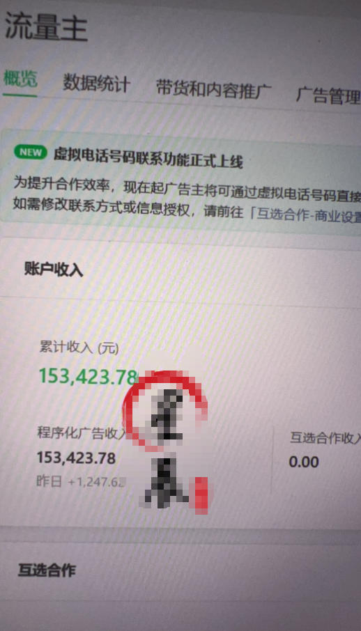 AI公众号高爆流量主项目玩法,2026最新Ai矩阵化被动收益,小白可直接复制,单账号日入500+-云途创业网