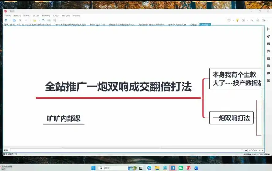 2026淘天开单秘籍PRO实战陪跑课程-更新1023：全套落地运营玩法，一站式解决淘宝流量低、不出单难题
