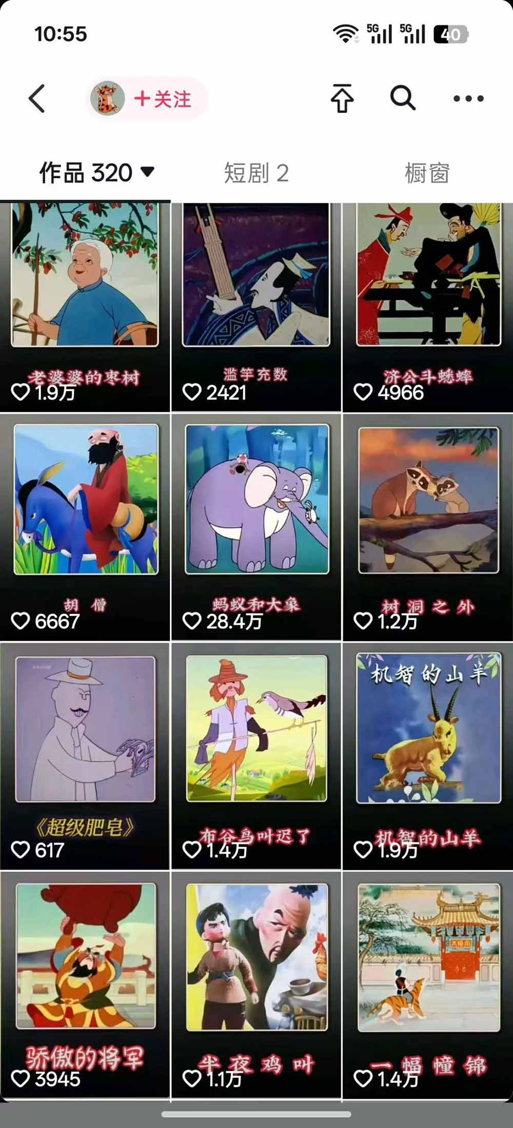 66W粉博主怀旧动画教学：文案配音剪映全套｜精选独家收徒商单完整实操教程-云途创业网
