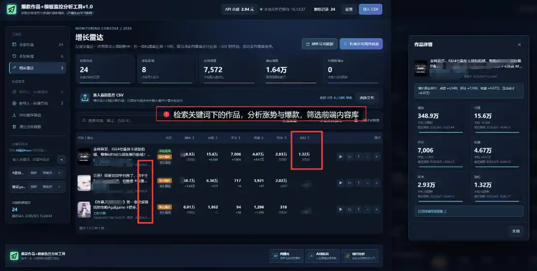 抖音爆款数据监控工具_海外网盘拉新渠道-云途创业网