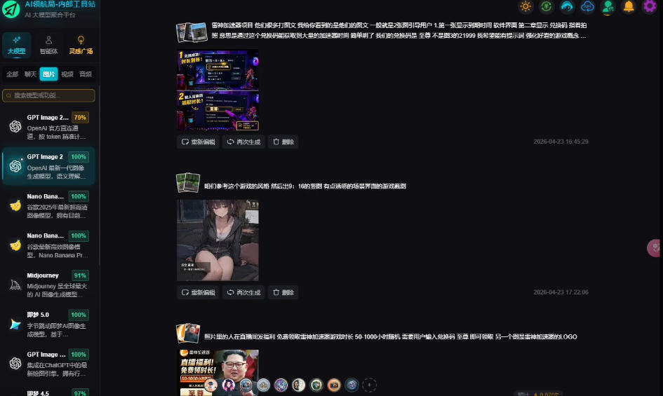 AI工具与变现，AI对于普通人怎么落地与收益-云途创业网