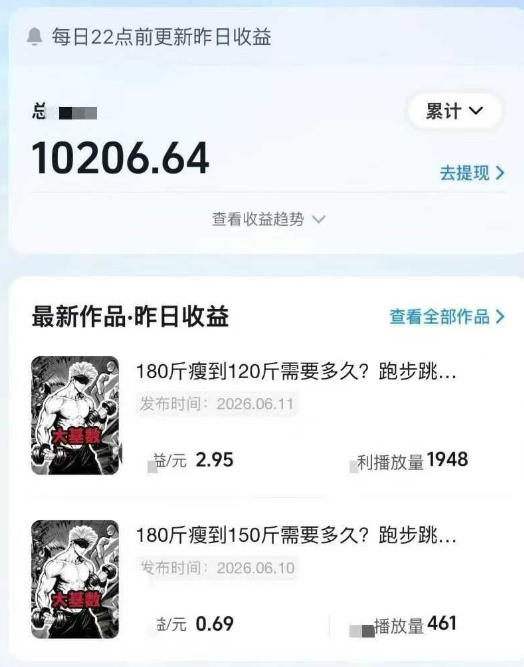 抖音健身热门短视频教学：居家健身减脂塑形力量训练，精选独家，接商单或者健身私域-云途创业网