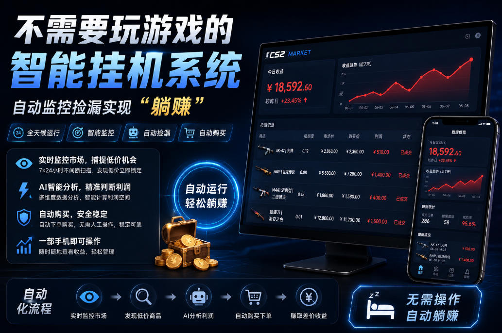 不用玩游戏的游戏搬砖项目，无需自己挂G，无需购买任何额外设备，所有数据支持任何形式验证【揭秘】-云途创业网