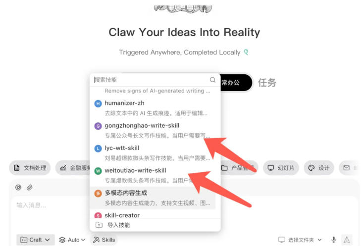 AI写作陪跑营3.0,Ai智能体创建写作skill(workbuddy)+人工手写模式(手搓模式),去除AI痕迹(头条号、公众号、百家号)-云途创业网