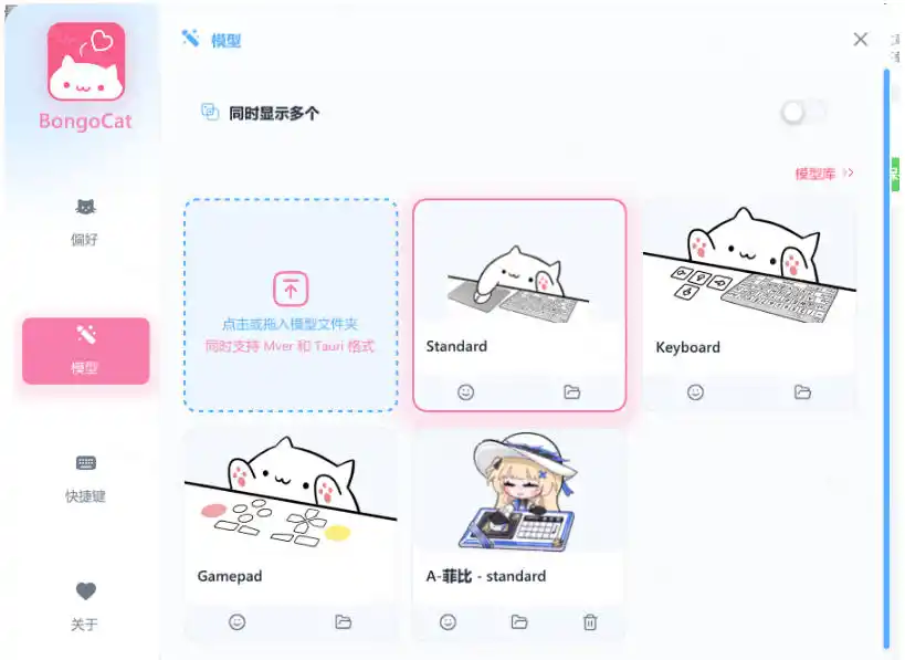 开源免费用！新一代超轻量桌面动态伴侣宠，体验更美观，更丝滑，内附超多款皮肤地址，BongoCat-云途创业网