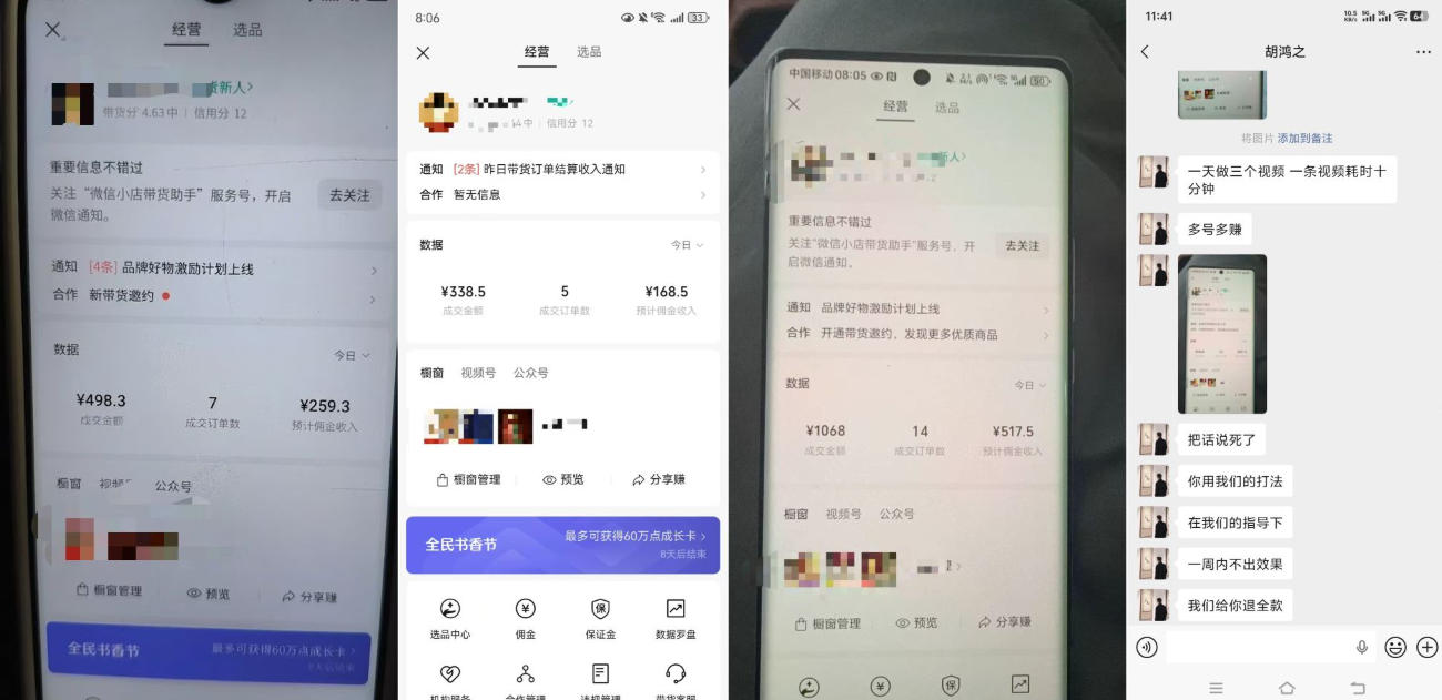 4月最新视频号带货中老年赛道，自然流玩法一周内可以出效果【图文+视频】-云途创业网