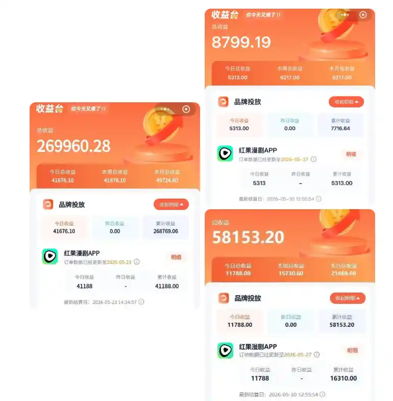 红果漫剧拉新二创剪辑玩法实战课，暑假躺賺新风口，单个新用户佣金7米，日入4位数(更新0808)-云途创业网