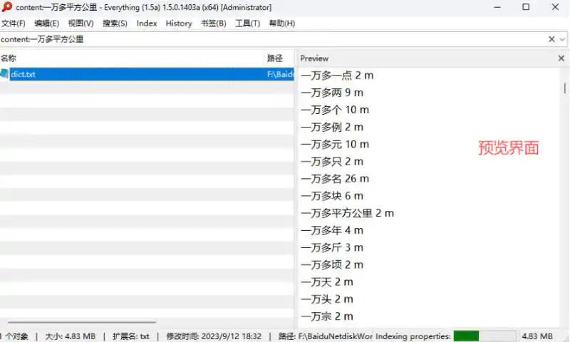 Everything最新版，电脑极速搜索！最佳电脑文件搜索工具，几秒检索几百G的文件，必装电脑应用-云途创业网