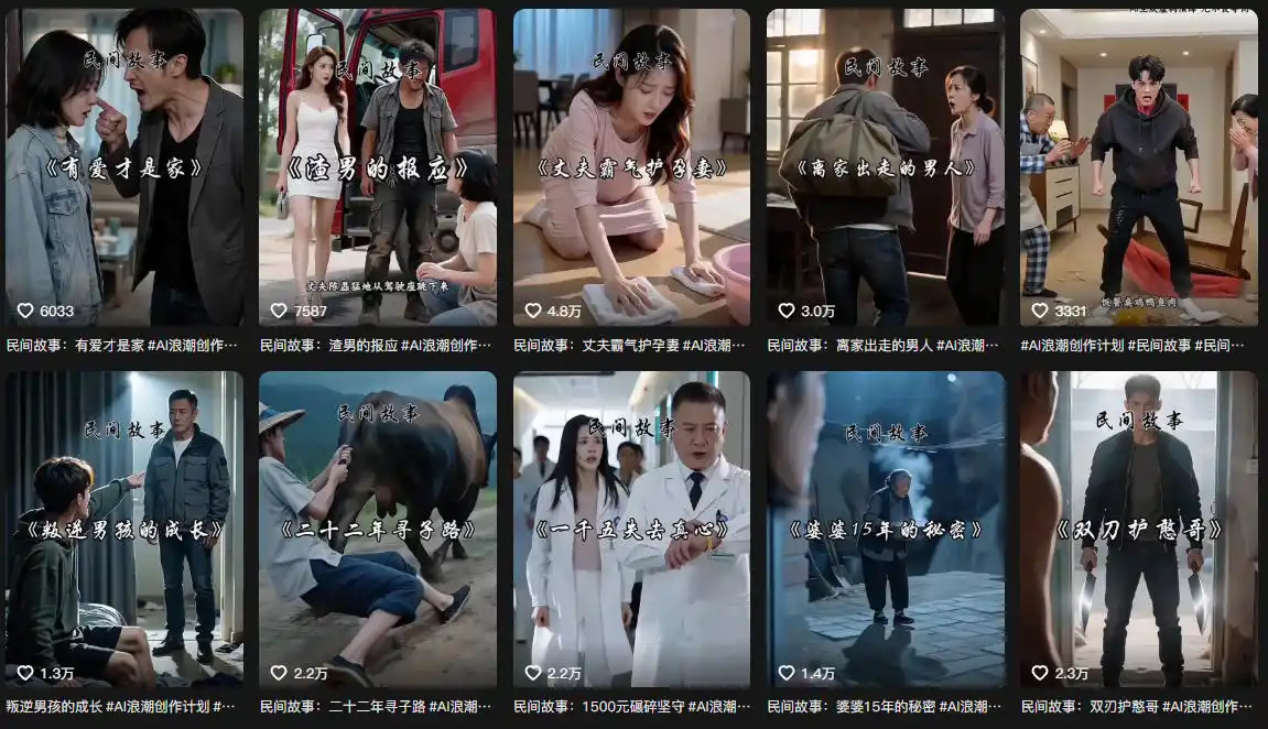 抖音93W粉丝博主老朱故事会亲授AI都市故事短视频教学,从选题到成片的全过程,小白也能够快速起号涨粉接广告变现-云途创业网