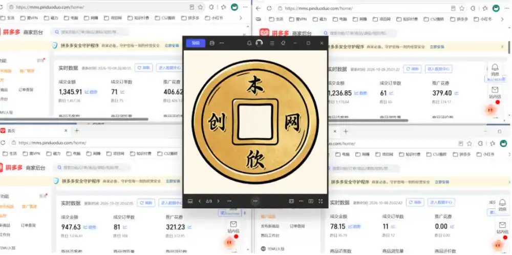 日入1k+的拼多多虚拟小店，全职可管理4-6家店，长久稳定的绿色正规项目【揭秘】-云途创业网
