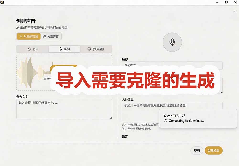 3秒克隆自己的声音？开源爆火的 Voicebox 声音开源工具，实测体验超好，零部署小白也能直接用-云途创业网