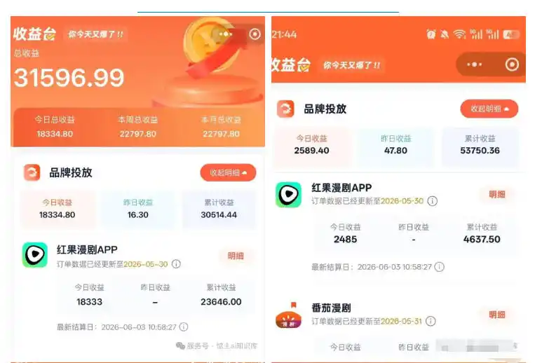 红果漫剧拉新之二创全流程玩法，别再瞎找副业，红果漫剧拉新风口普通人也能抓住