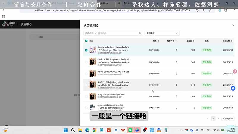TikTok从0到1运营全流程-更新：平台认知×刷机SOP×指纹浏览器×爆款对标×Kalodata选品×店铺后台×达人建联-云途创业网
