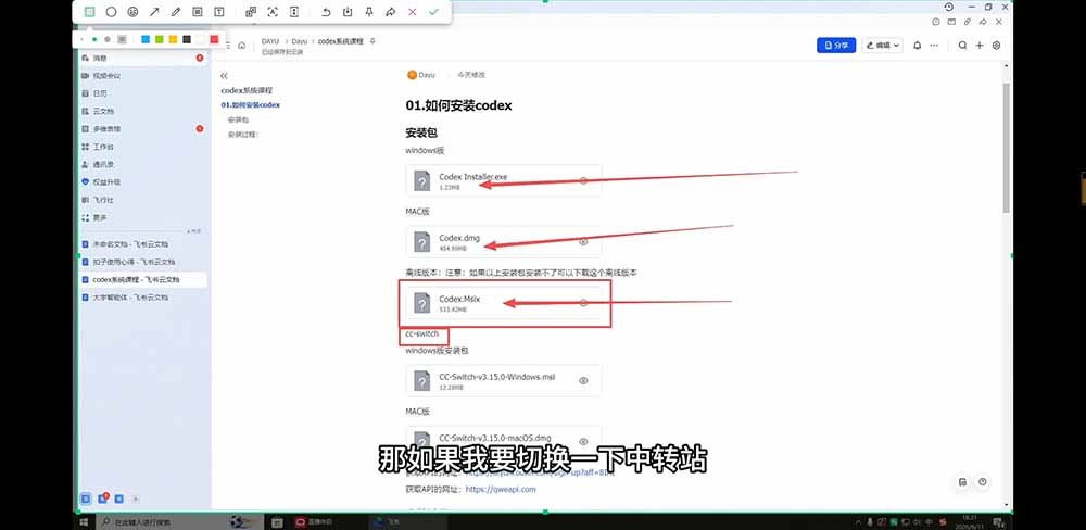 2026Codex从0到1系统课:→AI帮你写+改+测+交付→覆盖办公开发设计多场景→解锁高效AI生产力-云途创业网