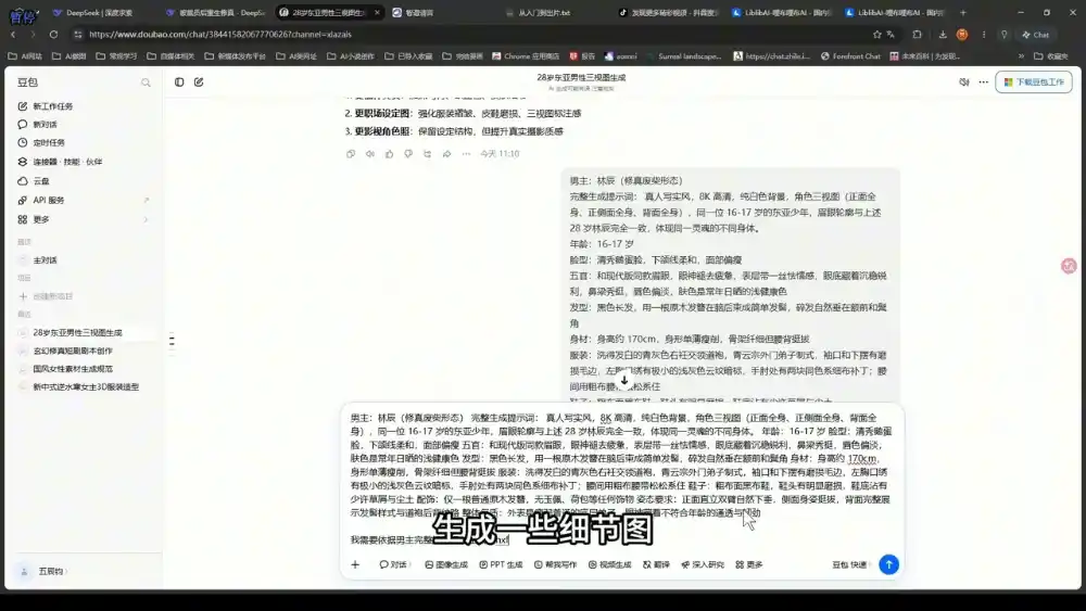 AI短剧从0到1全流程拆解-云途创业网