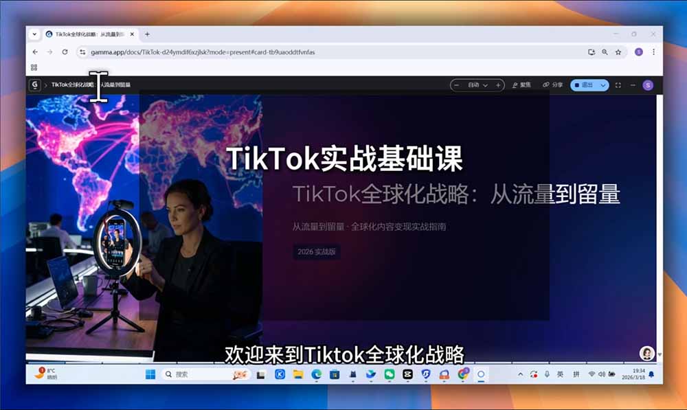 TikTok跨境出海全链路系统课-2026年7月：AI自动化内容｜批量矩阵起号｜蓝海选品回款全链路出海实操课程-云途创业网