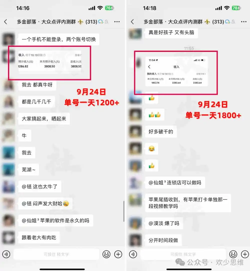 【无水印】大众点评分成从0-1教学-更新1012，从0基础到单日破1k，我跑出了一条最适合新手的路-云途创业网