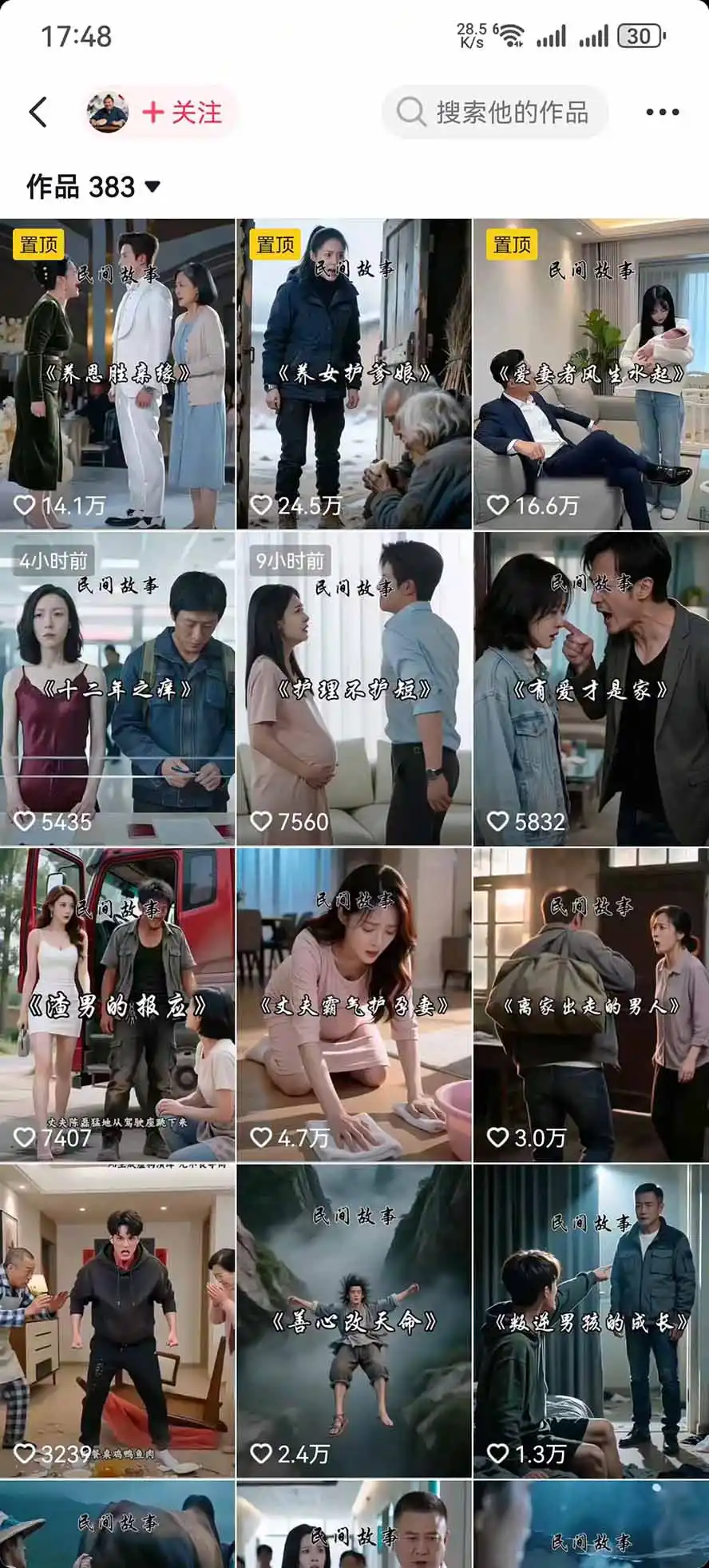 AI都市故事短视频教学全流程拆解；都市/民俗/奇幻/历史都能做多题材覆盖，快速上手制作故事类短视频-云途创业网