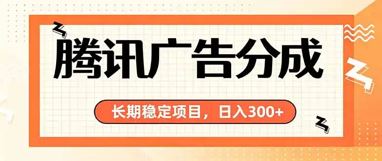 微信小程序掘金，单日收益稳定300+，四种收入来源，真正的靠谱可落地项目-云途创业网