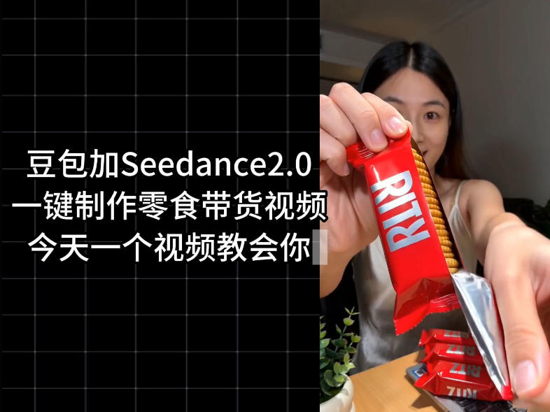 零食带货视频工作流一键生成，coze工作流搭建教程，实操教学-云途创业网