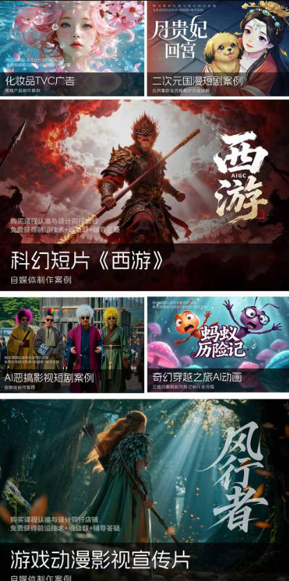 2026新版ComfyUI漫剧动画全流程实战课,0基础入门到进阶全流程动态漫,轻松实现流量变现-云途创业网