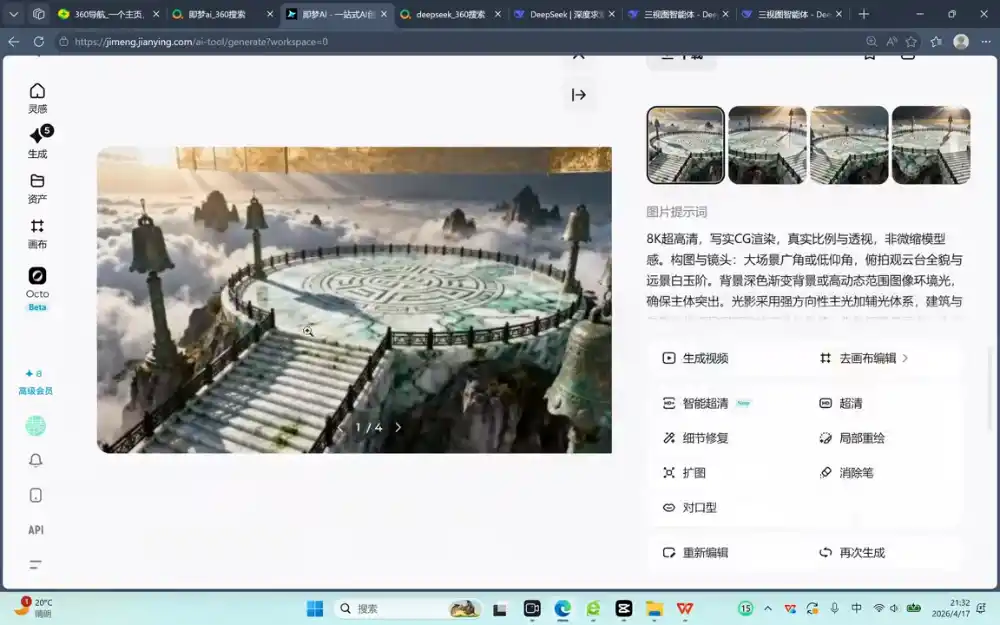 AI漫剧制作实战课(剧本+分镜+生图+剪辑)-云途创业网