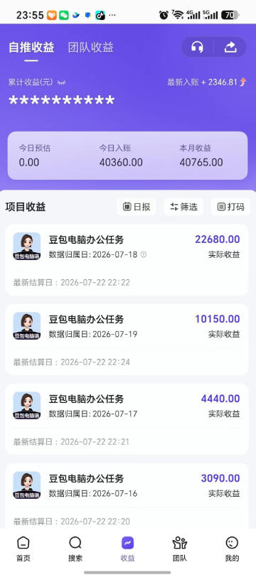 豆包电脑办公任务拉新项目,单价15米,最近很多人爆单,收入好几W,转化率超高,达人闭眼冲!(更新0816) 豆包电脑办公任务拉新项目,单价15米,最近很多人爆单,收入好几W,转化率超高,达人闭眼冲!(更新0816)