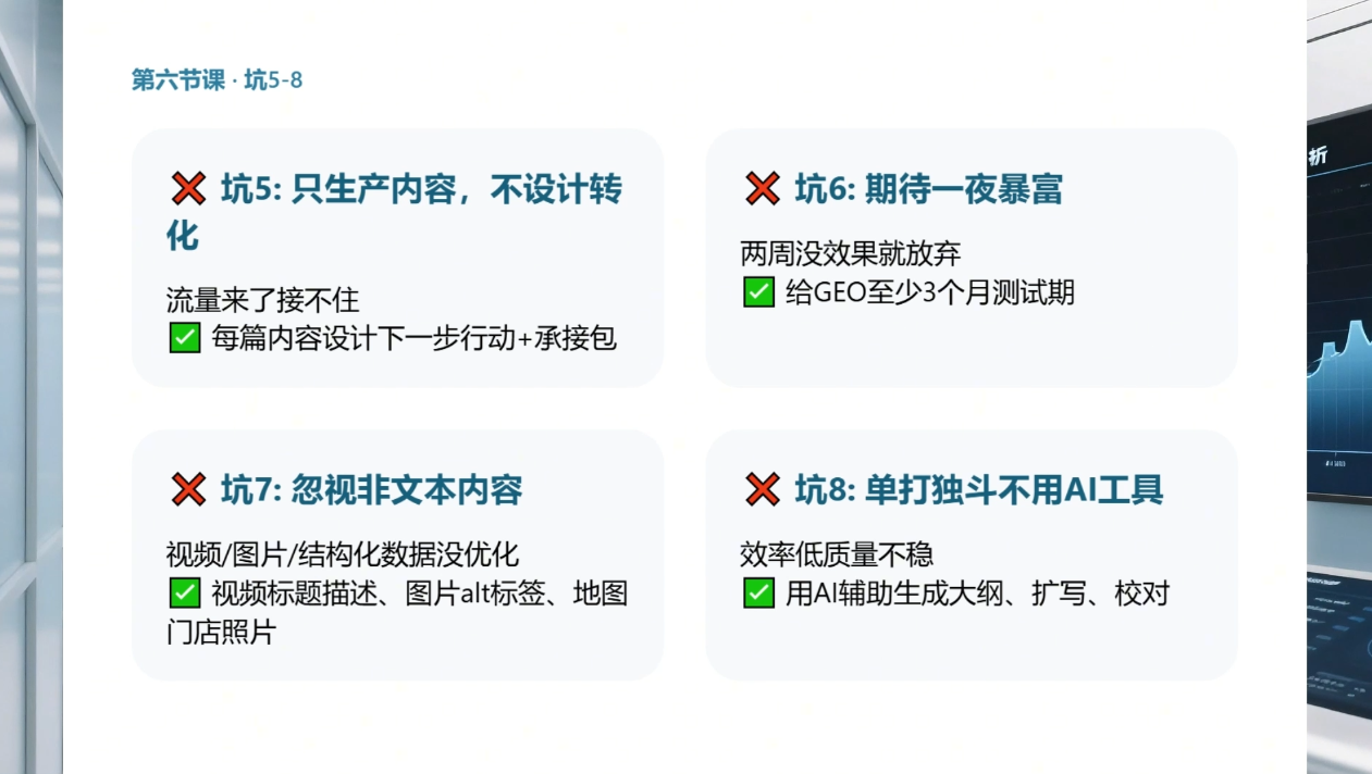 久盟云科技·GEO搜索优化课程-云途创业网