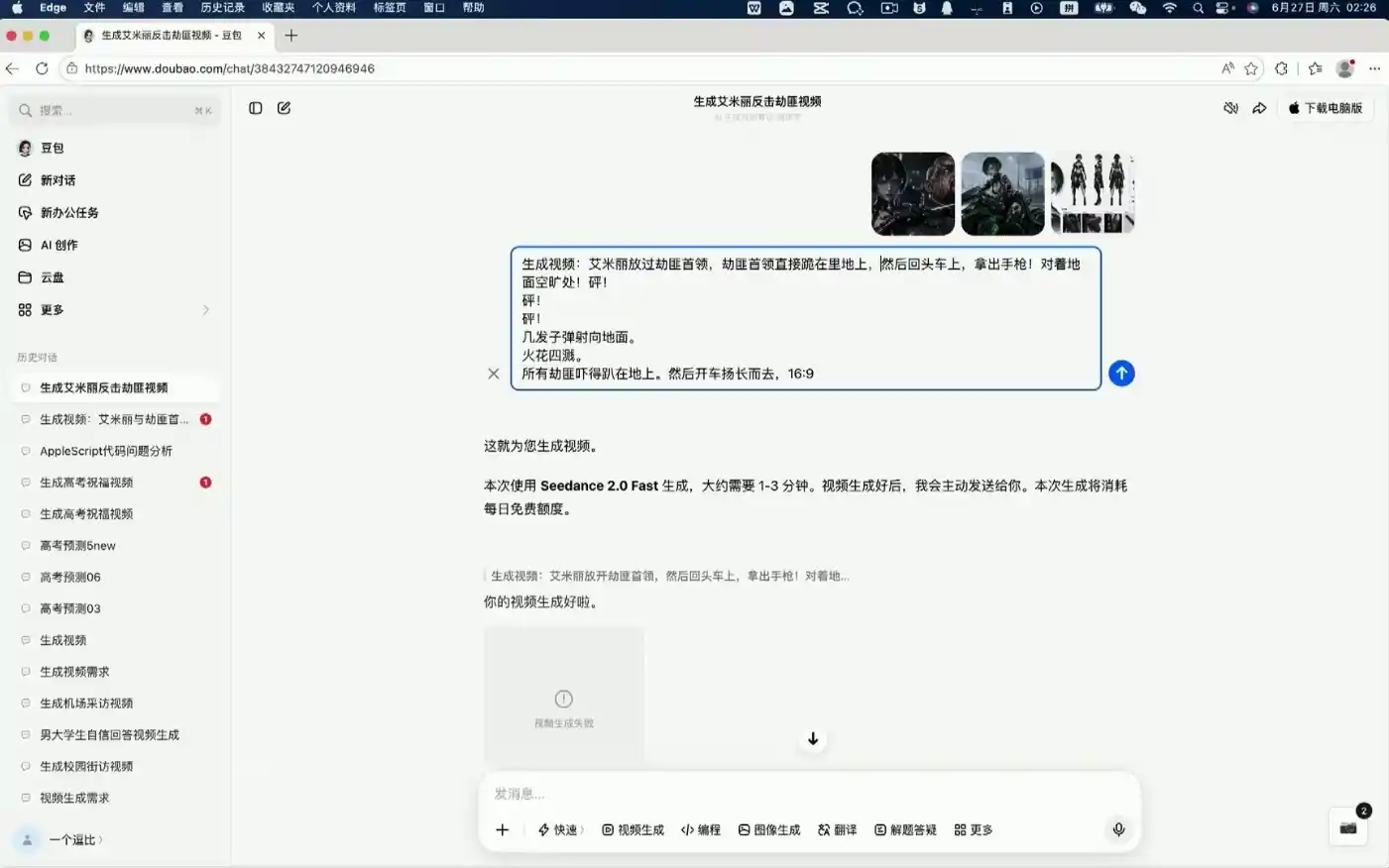 AI漫剧大师课，全流程实操-云途创业网