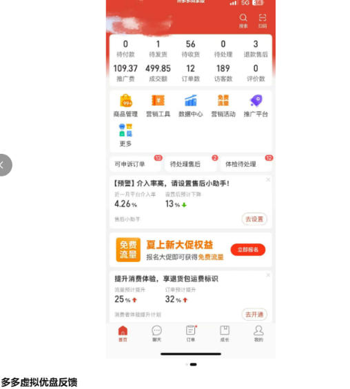 多多虚拟优盘2.0丨AI生产丨选品批量化丨可闲鱼操作,选品无脑,懒人可做,出单概率更高-云途创业网