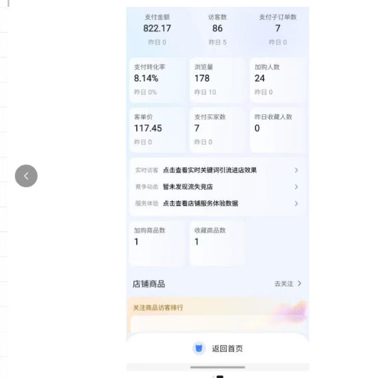 薅流实物原版2026新规新玩法,上架精细化,AI优化,几天就能出单,单店月收益1k+-云途创业网