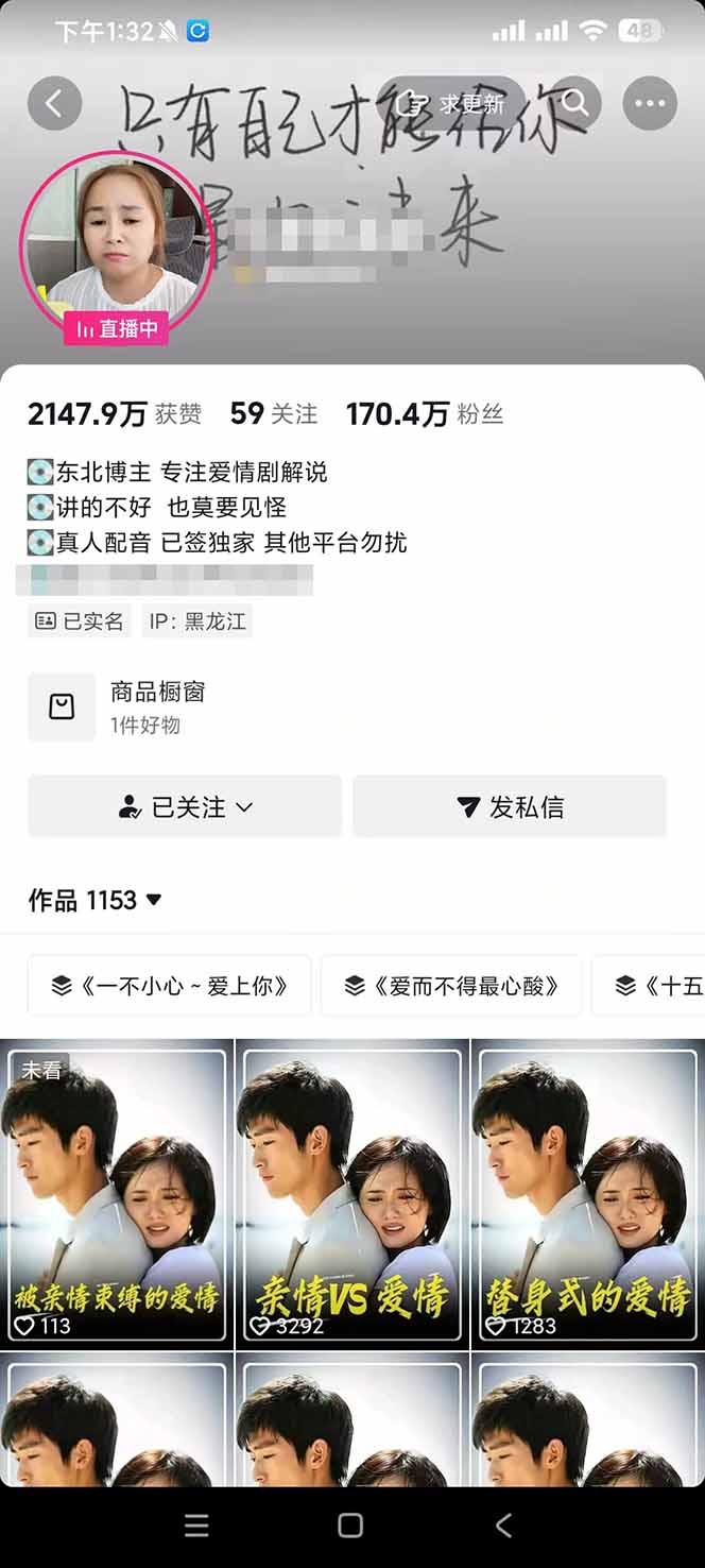 170w粉博主同款追剧变现赛道全套课,选剧+文案+剪辑全套教学,解锁精选伙伴收徒三重收益-云途创业网