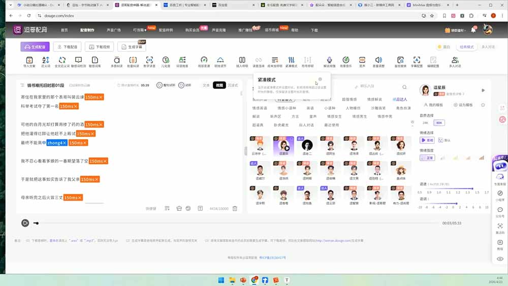 AI漫剧变现特训★爆款拆解|底层逻辑,变现渠道,AI工具矩阵,批量剪辑,小说改编完整漫剧实操教学-云途创业网