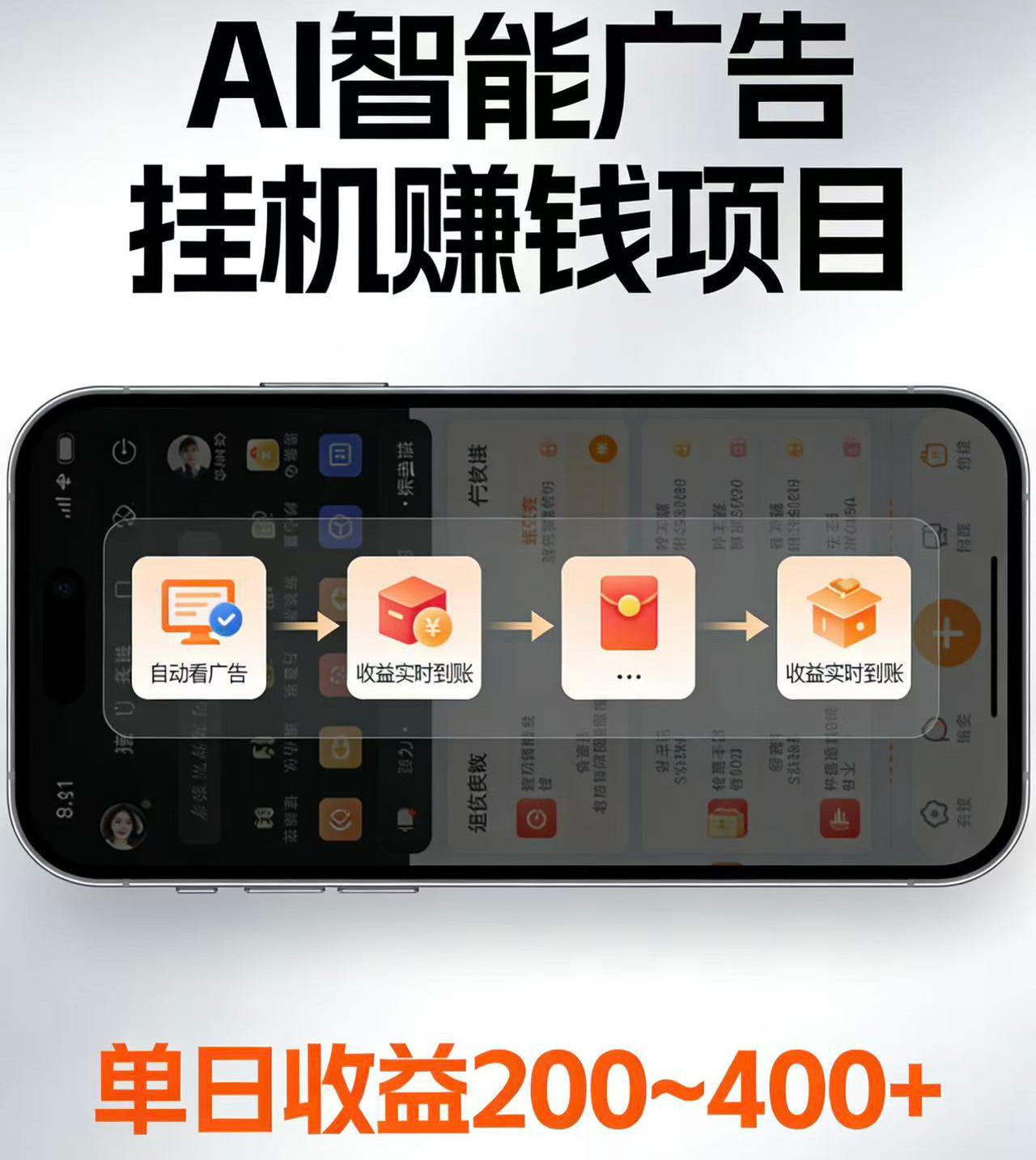 电脑全自动看广告计划,无需人工盯守,每日稳定收益200-400+-云途创业网