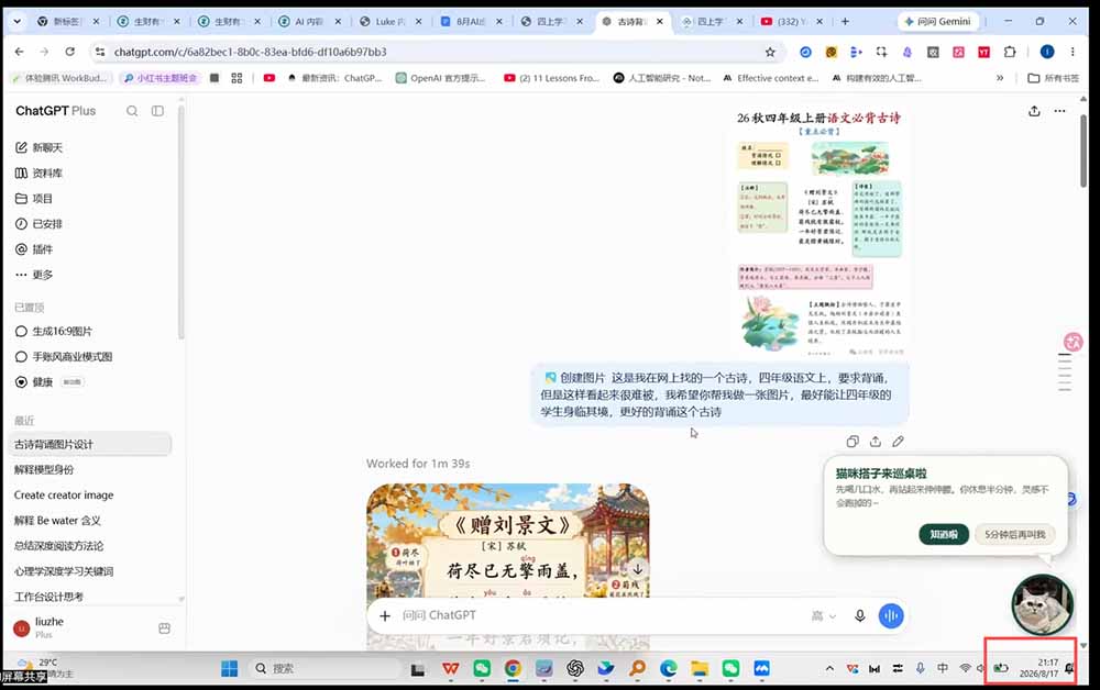 AI虚拟产品训练营-8月Pro版：Skills搭建选题+内容+产品+交付生产线，拆解3W单变现60W与20天1.2W GMV案例-云途创业网