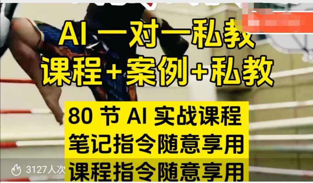 AI指令实战课,课程+案例,80节AI实战课程,笔记指令随意享用,课程指令随意享用(更新26年3月)-云途创业网