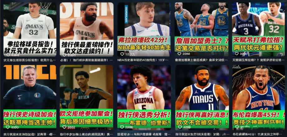 抖音8万粉博主篮球人物解说教学,文案剪辑全套实操,玩转伙伴计划精选单日收益破千-云途创业网
