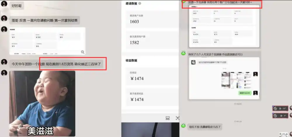 雷神加速器项目(不用剪辑不用露脸，小白快速入局)-云途创业网