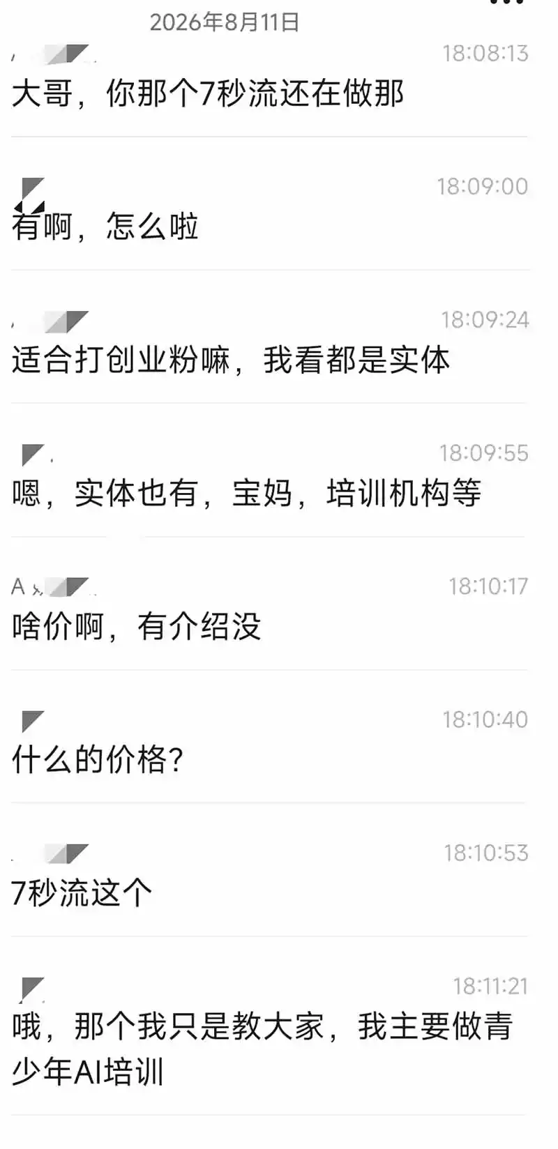 IP+爆款视频训练营全链路实战教学；赛道定位+起号+爆款创作+私域引流+商业变现，搭建专属个人流量体系-云途创业网