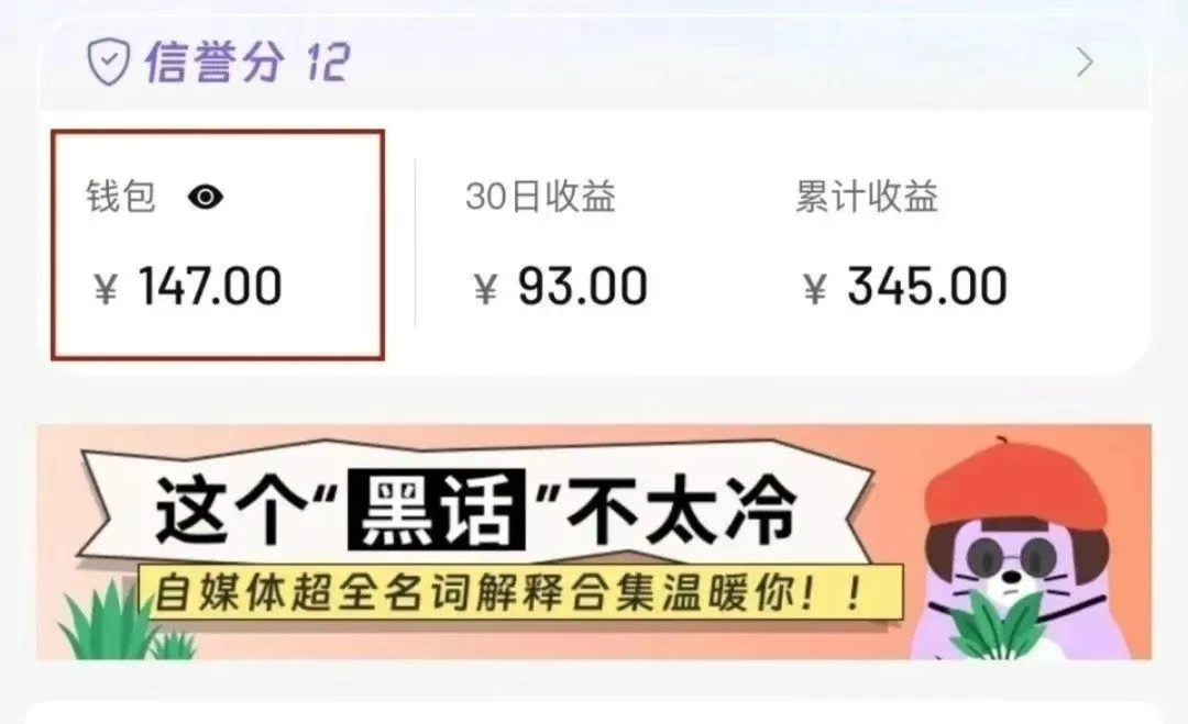 合新手小白操作的小红书商单新玩法,低粉丝也能接单,一个月接三单赚了150+!-云途创业网