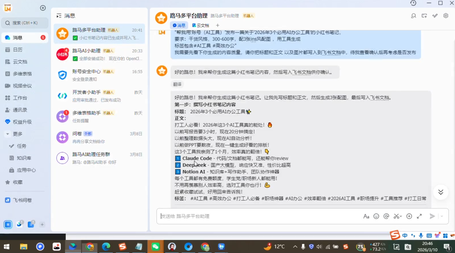 OpenClaw 7天入门实战训练营(更新)-云途创业网