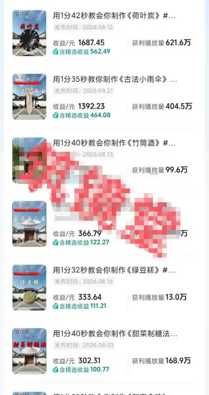 抖音20W粉丝博主的AI非遗知识科普教学，零基础制作非遗文化类短视频变现，解锁抖音精选独家收益-云途创业网