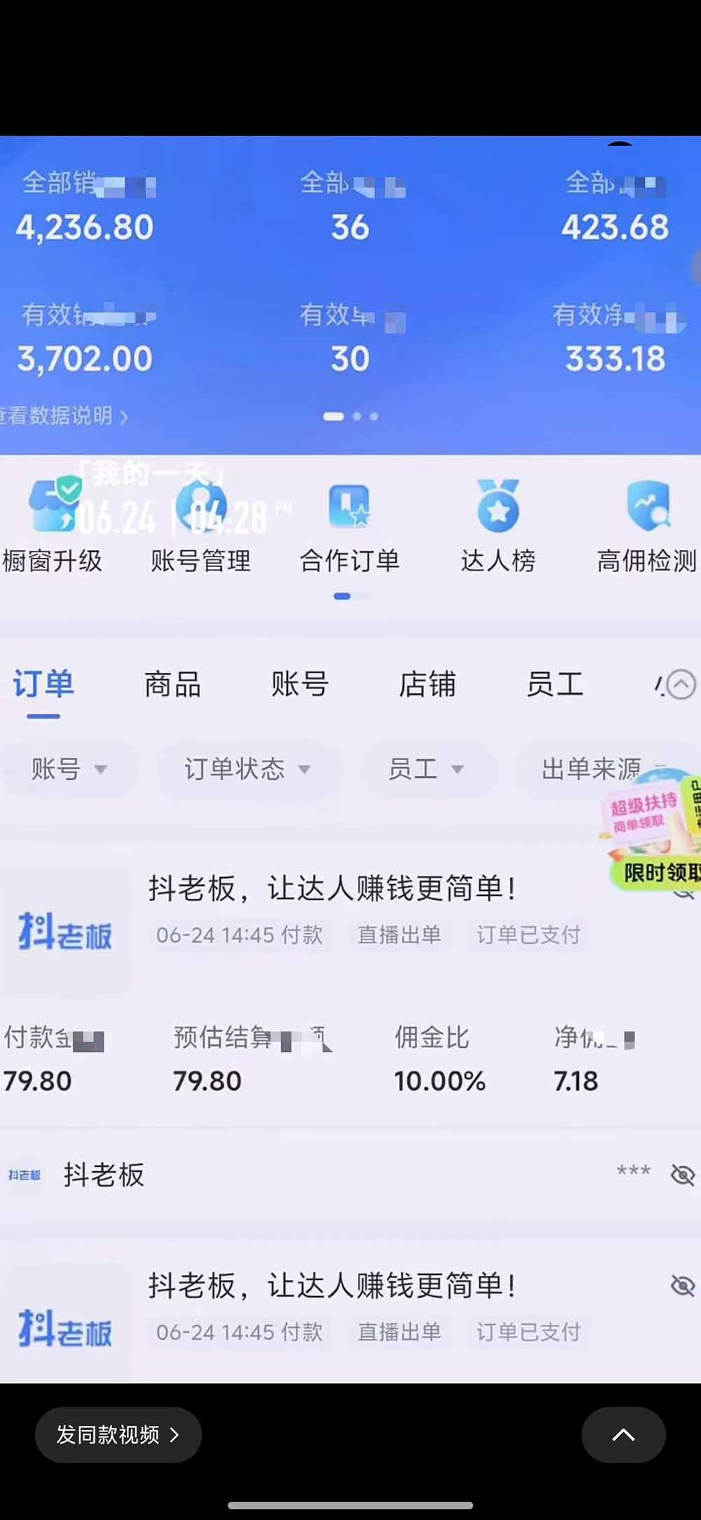 抖音绿幕直播带货实战课,手机电脑双端搭建教学,起号选品千川投流全套落地实操-云途创业网