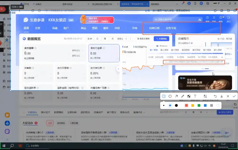美迪电商·淘宝高级运营班+推广运营班(更新10月)-云途创业网