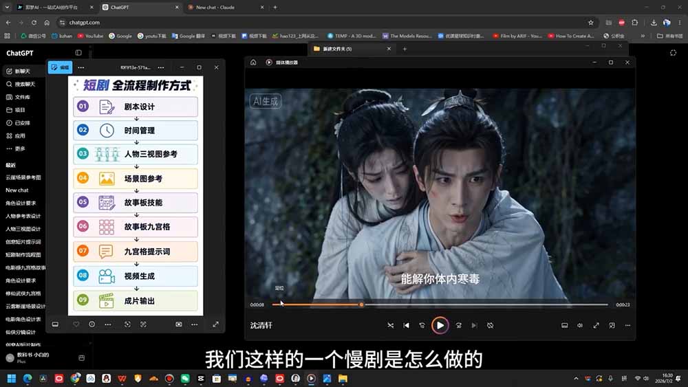 AI漫剧短剧进阶课|电脑+手机双端实操教学|影视剧对口型人物吃瓜×解压末日庇护所全程讲解,高阶技巧全掌握-云途创业网
