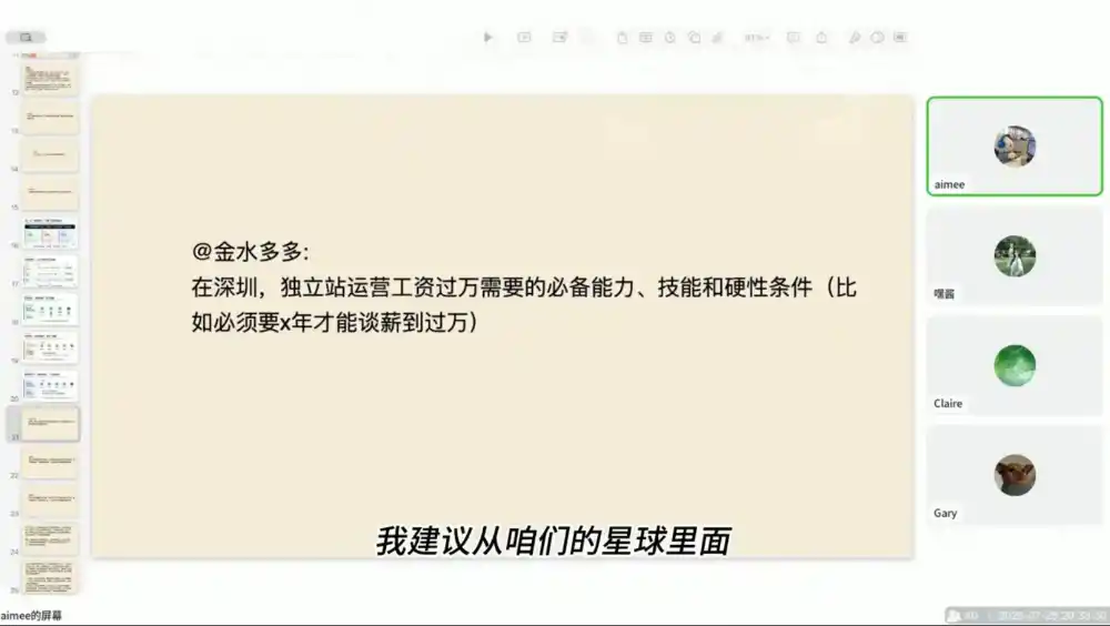 独立站运营实战全攻略(更新2026)-云途创业网